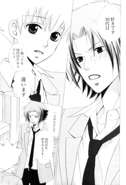 Page 8 of TSUNA MANIA