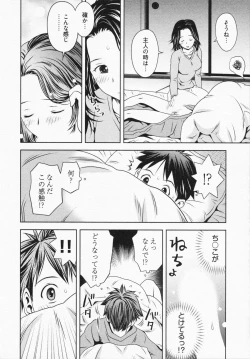 Page 138 of Misekkoshinai?