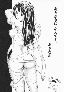 Page 165 of Misekkoshinai?