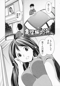 Page 27 of Misekkoshinai?