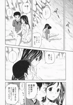 Page 36 of Misekkoshinai?