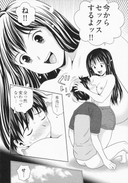 Page 56 of Misekkoshinai?