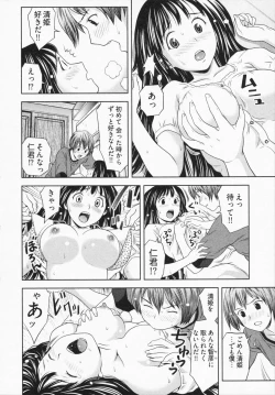 Page 76 of Misekkoshinai?