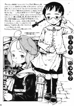 Page 15 of Natsuyaki Tunnel