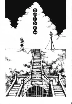 Page 2 of Natsuyaki Tunnel