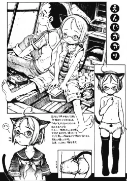 Page 6 of Natsuyaki Tunnel