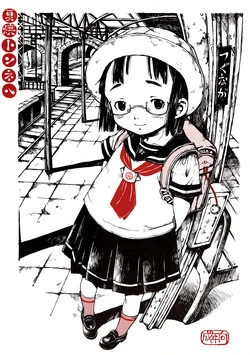 Download Natsuyaki Tunnel