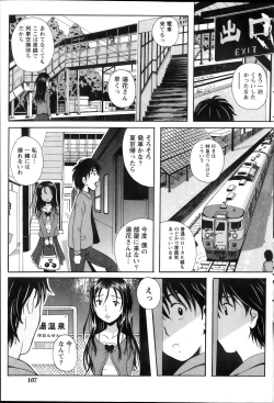 Page 107 of Namaiki! 2013-12