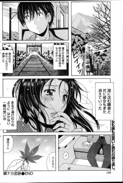 Page 110 of Namaiki! 2013-12