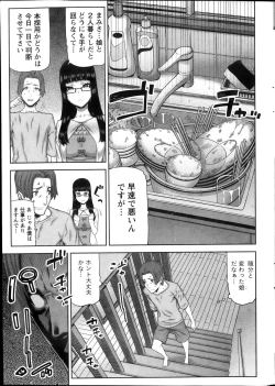 Page 11 of Namaiki! 2013-12