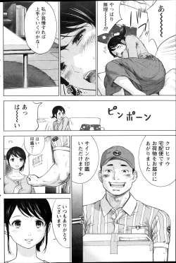Page 120 of Namaiki! 2013-12