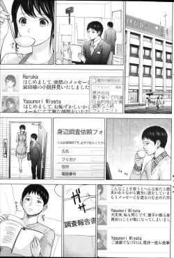 Page 131 of Namaiki! 2013-12
