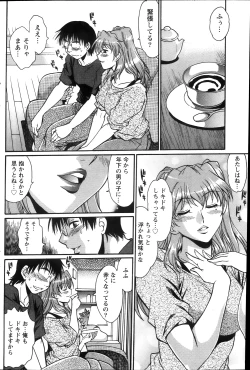 Page 140 of Namaiki! 2013-12