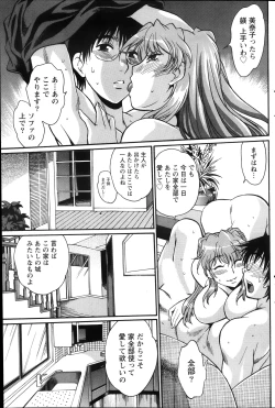 Page 143 of Namaiki! 2013-12