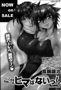 Page 161 of Namaiki! 2013-12