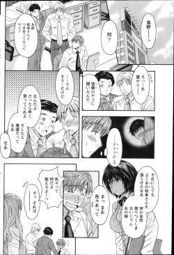 Page 164 of Namaiki! 2013-12