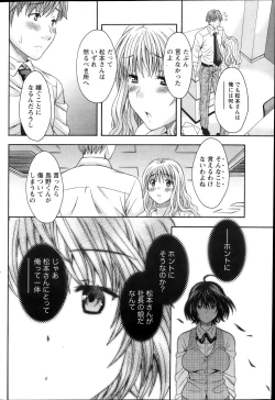 Page 172 of Namaiki! 2013-12