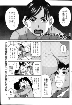 Page 183 of Namaiki! 2013-12