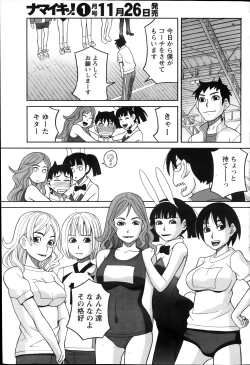 Page 185 of Namaiki! 2013-12