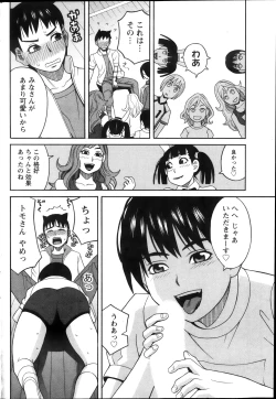 Page 194 of Namaiki! 2013-12