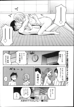 Page 202 of Namaiki! 2013-12