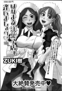 Page 203 of Namaiki! 2013-12