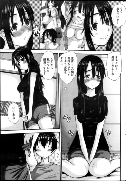 Page 213 of Namaiki! 2013-12