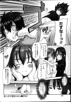 Page 222 of Namaiki! 2013-12