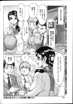 Page 244 of Namaiki! 2013-12