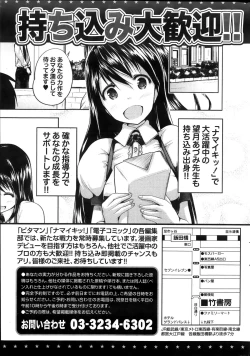 Page 245 of Namaiki! 2013-12