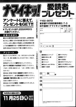 Page 254 of Namaiki! 2013-12