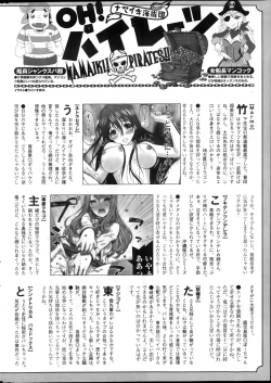 Page 256 of Namaiki! 2013-12