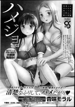 Page 28 of Namaiki! 2013-12