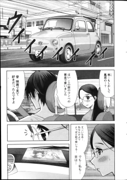 Page 37 of Namaiki! 2013-12