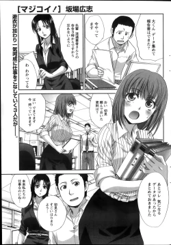 Page 53 of Namaiki! 2013-12