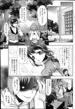 Page 77 of Namaiki! 2013-12