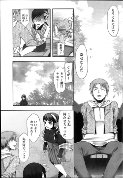 Page 79 of Namaiki! 2013-12