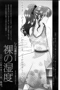 Page 93 of Namaiki! 2013-12