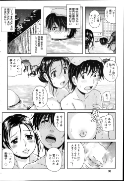 Page 96 of Namaiki! 2013-12