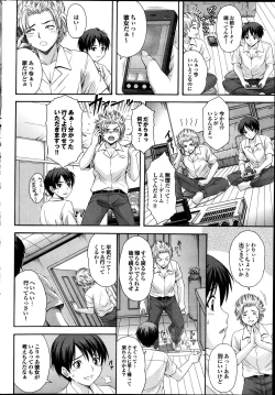 Page 174 of COMIC Purumelo 2013-12