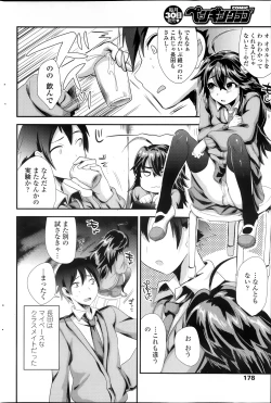 Page 178 of COMIC Penguin Club 2013-12