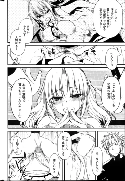 Page 26 of COMIC Penguin Club 2013-12