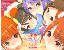 Page 4 of COMIC Penguin Club 2013-12