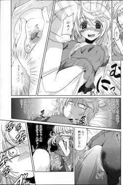 Page 83 of COMIC Penguin Club 2013-12