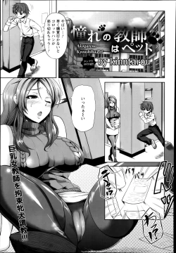 Page 161 of ANGEL Club 2013-12