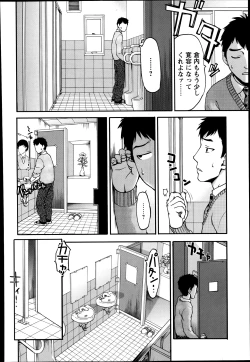 Page 184 of ANGEL Club 2013-12