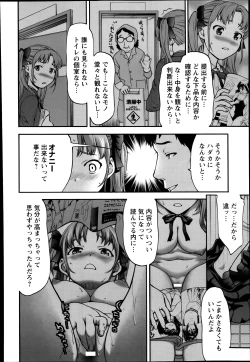 Page 188 of ANGEL Club 2013-12