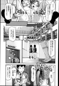 Page 199 of ANGEL Club 2013-12