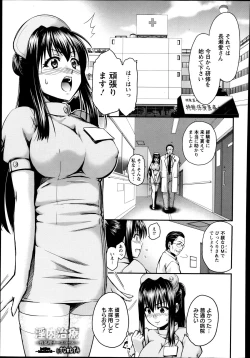 Page 213 of ANGEL Club 2013-12