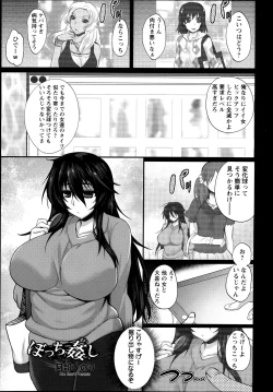 Page 233 of ANGEL Club 2013-12